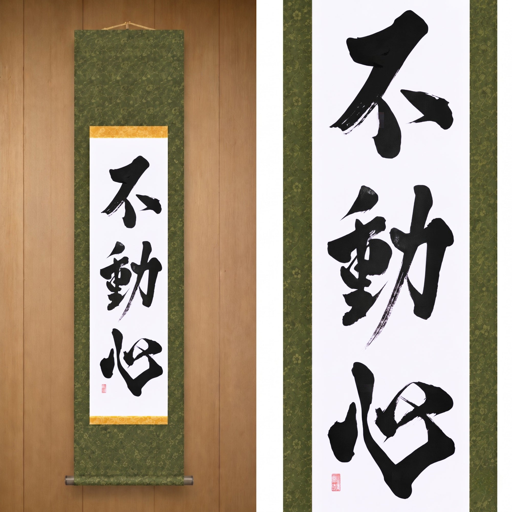 L'Esprit Immuable — 不動心 (Fudōshin)