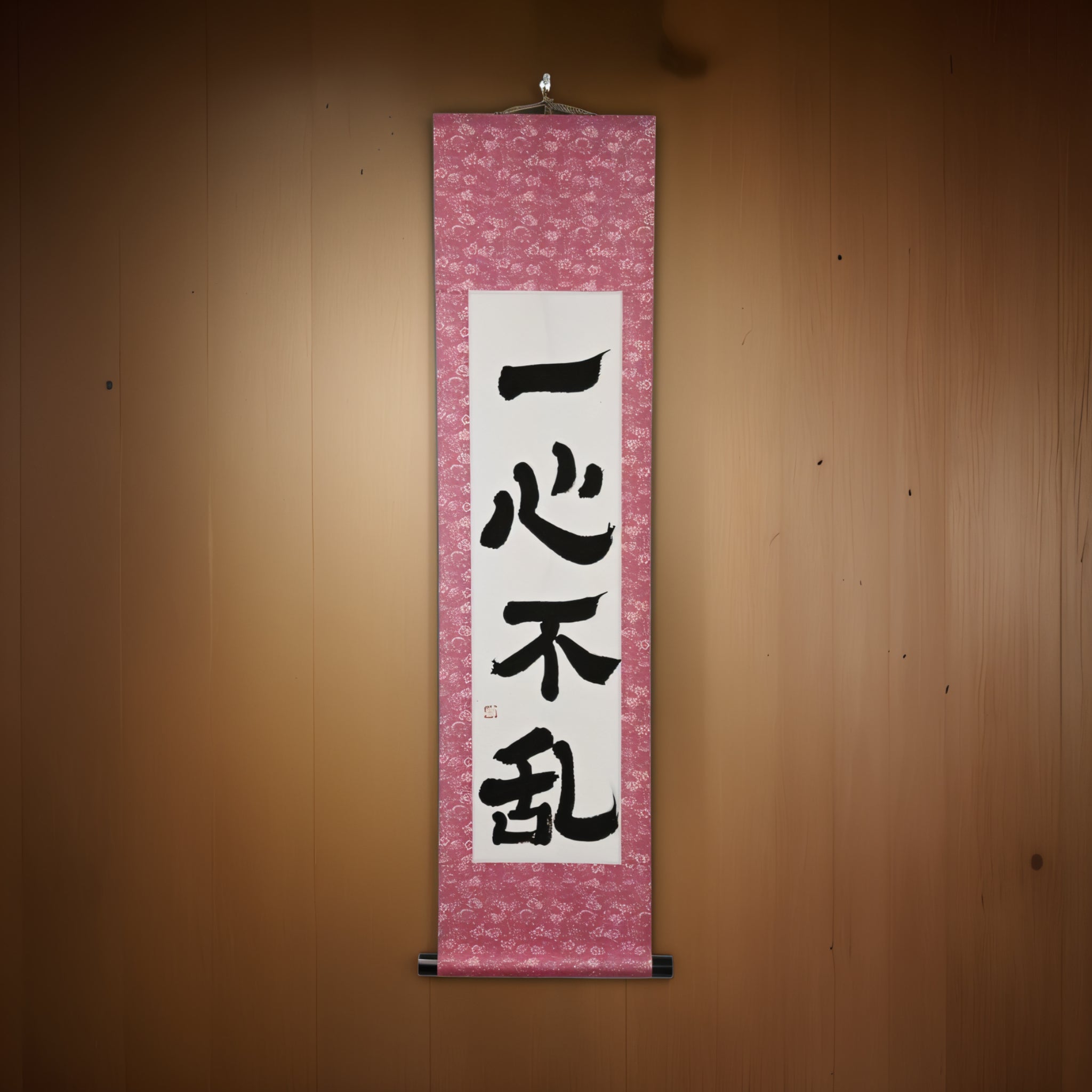 Concentration totale — 一心不乱 (Isshin Furan)