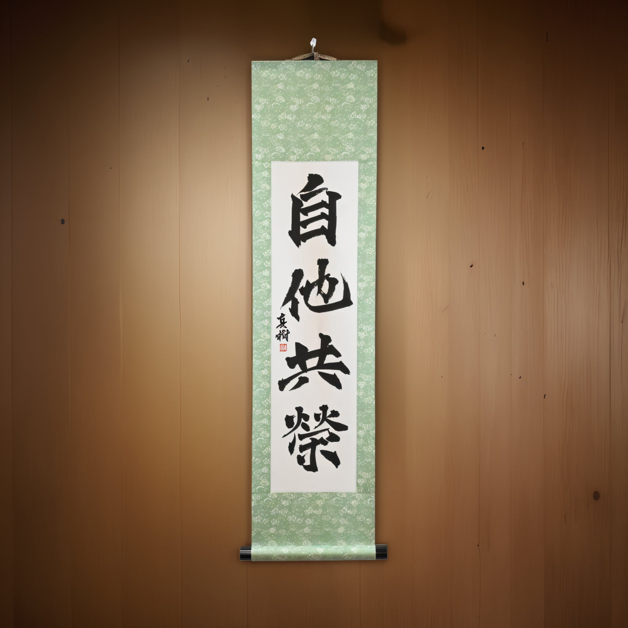 Bien-être et bénéfice mutuels en judo — 自他共栄 (Jita-Kyōei) par Kumagon