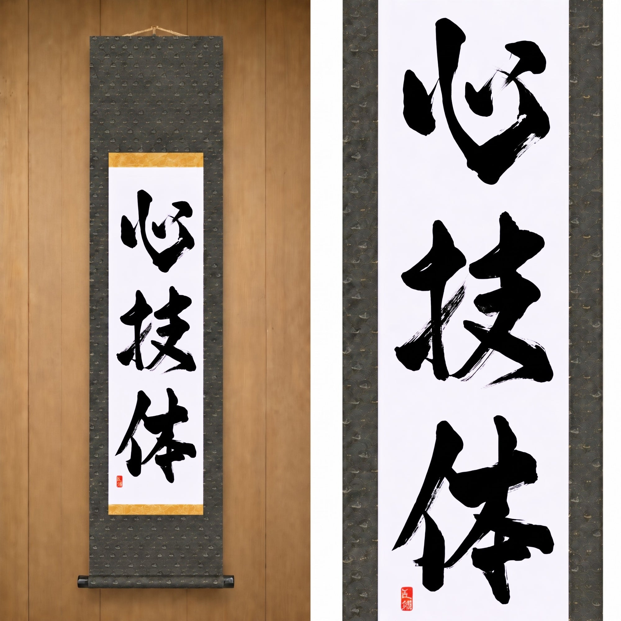 Geist, Technik und körperliche Stärke — 心技体 (Shin-Gi-Tai) von Kumagon