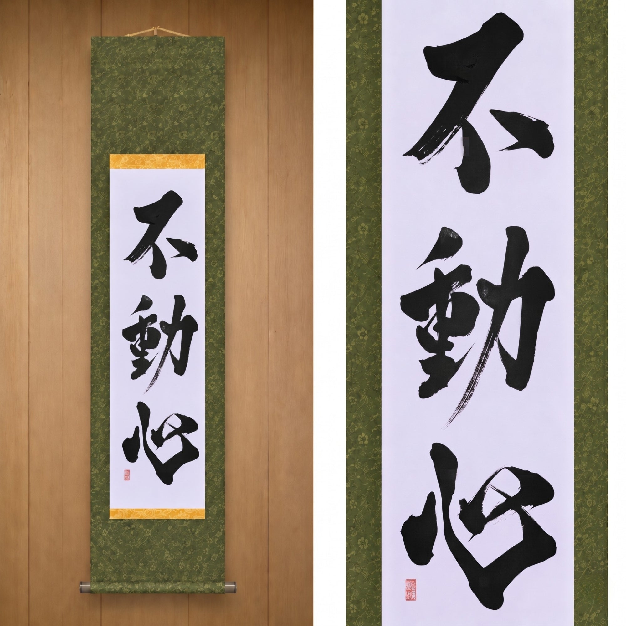 L'Esprit Immuable — 不動心 (Fudōshin) 