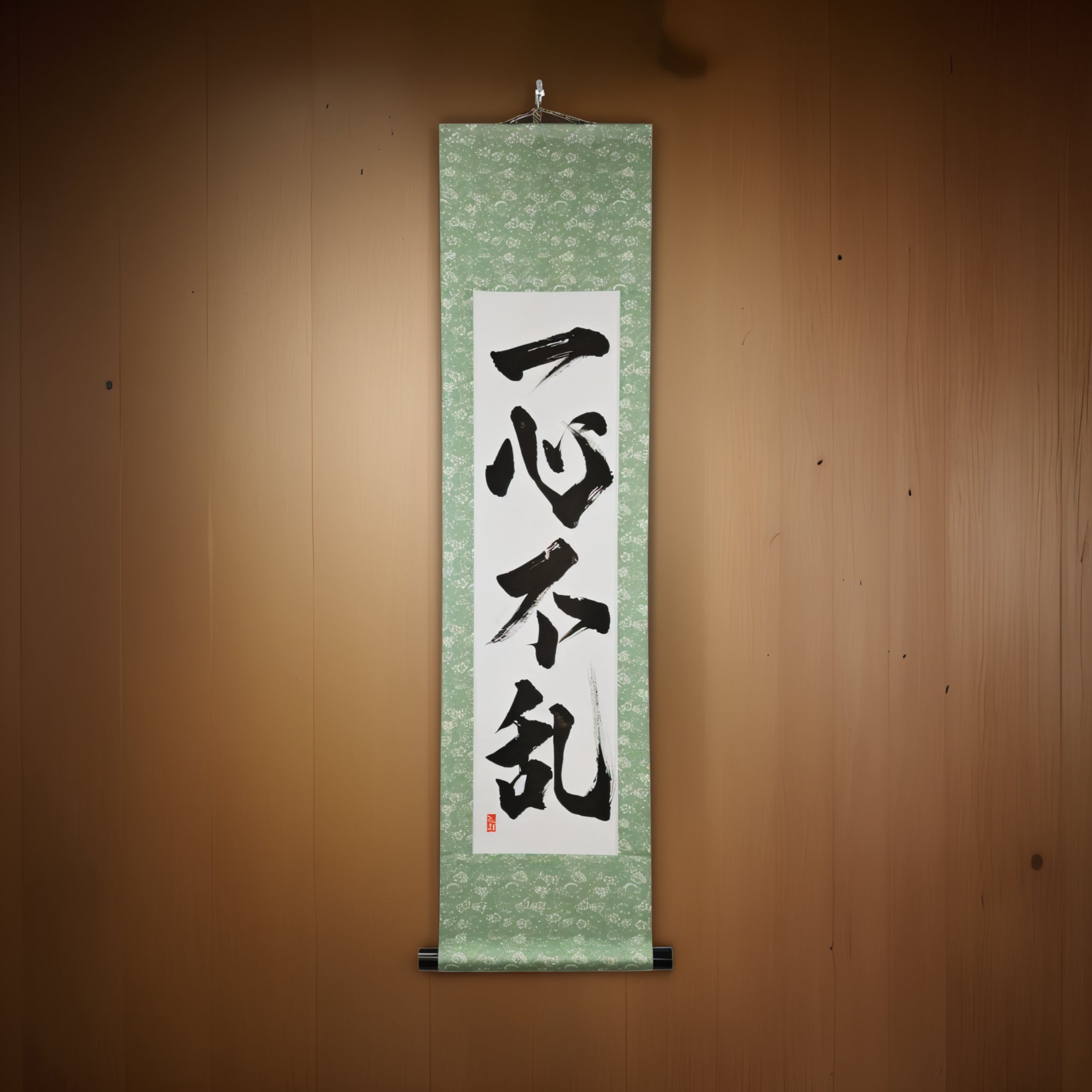 Undivided Focus — 一心不乱 (Isshin Furan) by Kumagon