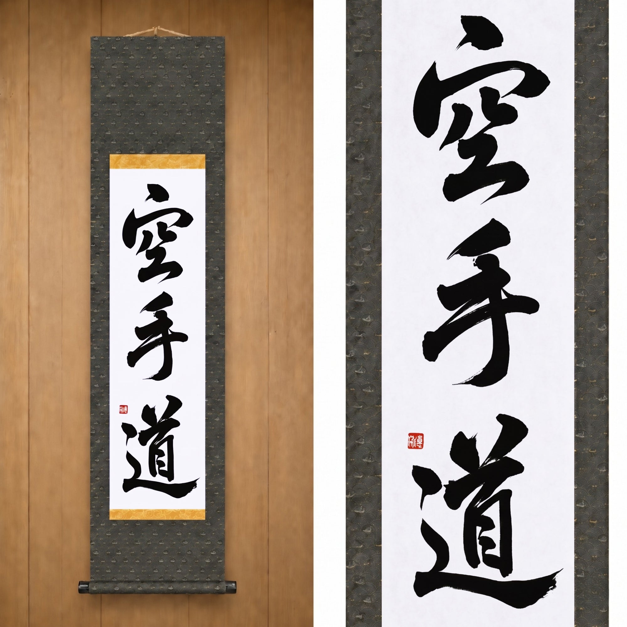 Der Geist des Karate — 空手道 (Karate-do) von Maki 