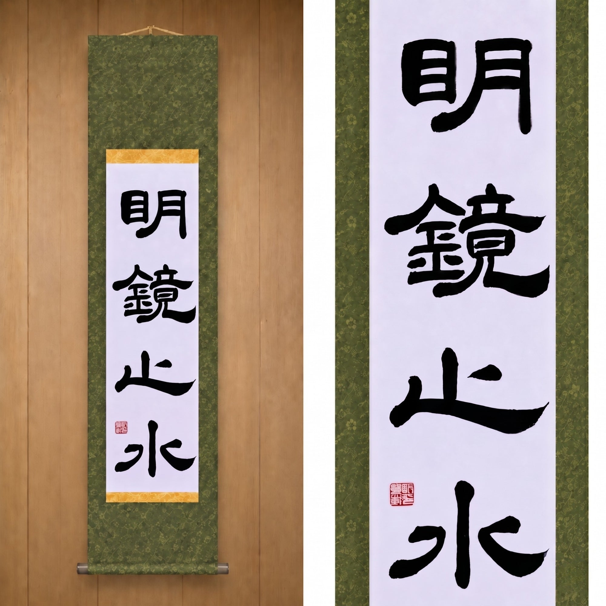 Calme et clarté de l'esprit — 明鏡止水 (Meikyō Shisui) par Maki 