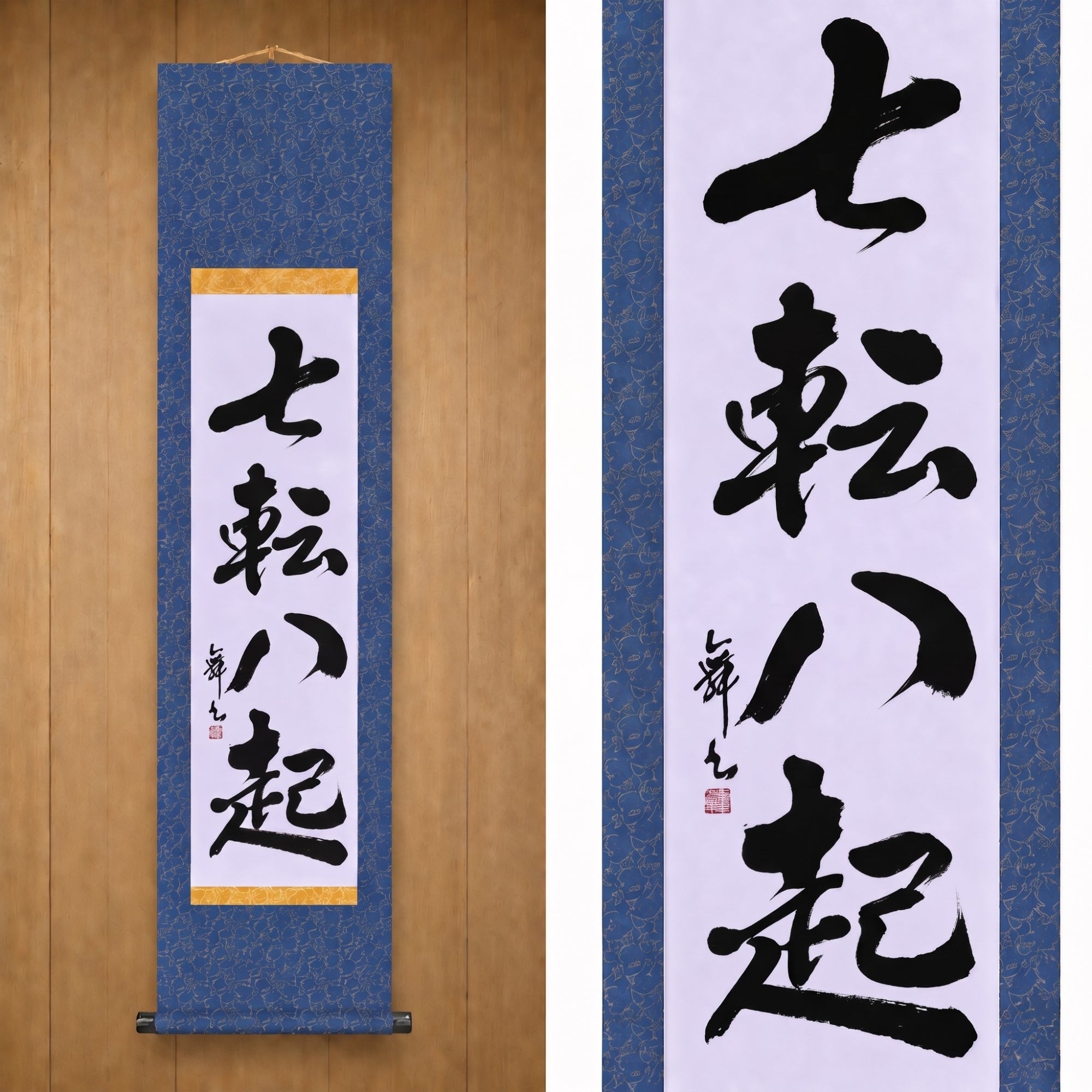 Fall Seven, Rise Eight — 七転八起 (Shichiten Hakki) par Mai 